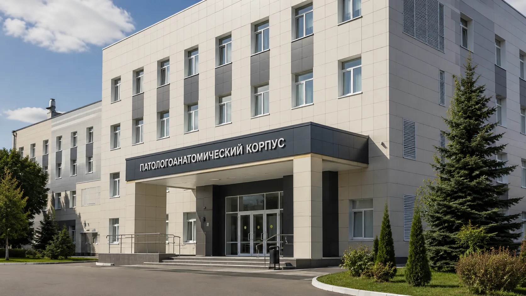 Морги Долгопрудного